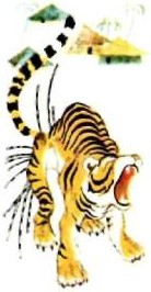 Разъяренный тигр